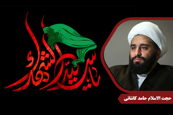 Kashani_ImamHussein01