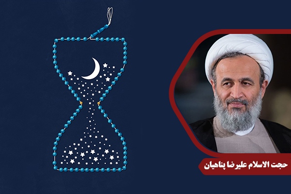 PanahiyanA_Tarbiat09