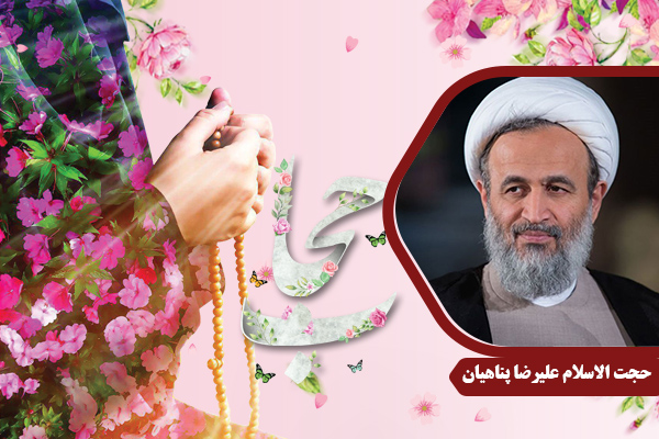 PanahiyanA_Tarbiat18