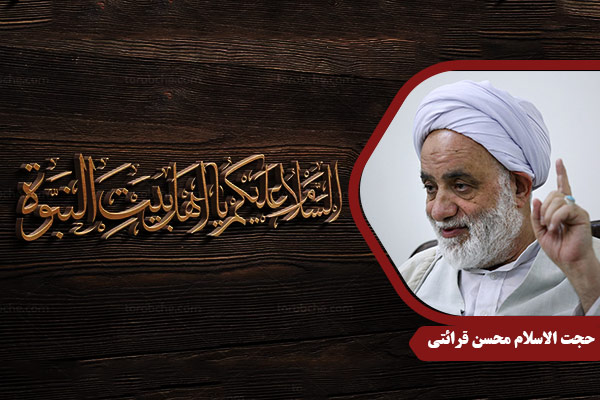 gharaati_Ahlebeit01