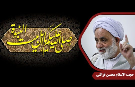 gharaati_Ahlebeit02