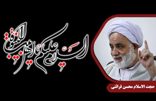 gharaati_Ahlebeit03
