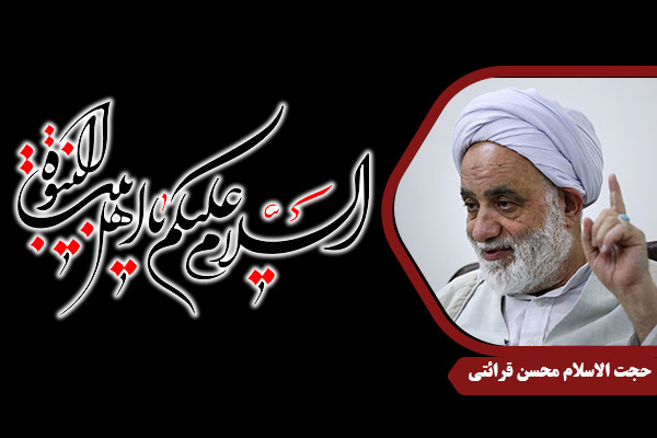 gharaati_Ahlebeit03