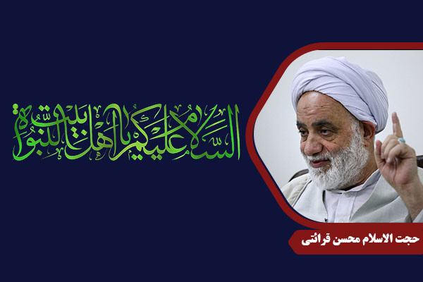 gharaati_Ahlebeit04