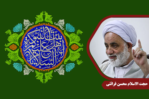 gharaati_Ahlebeit05