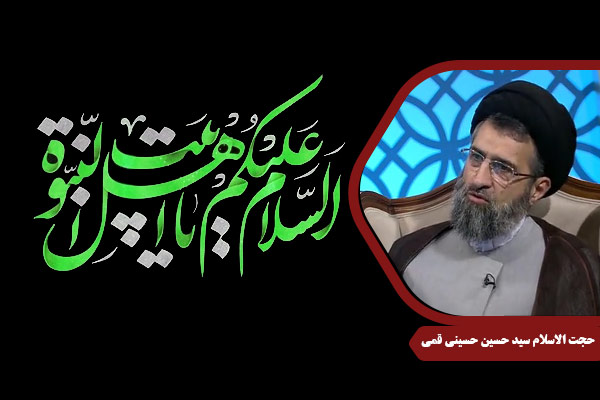 HusseiniQomi_AhleBeit01