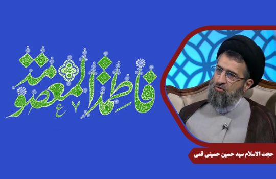 HusseiniQomi_HazrateMasumeh01