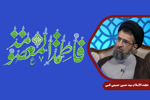 HusseiniQomi_HazrateMasumeh01