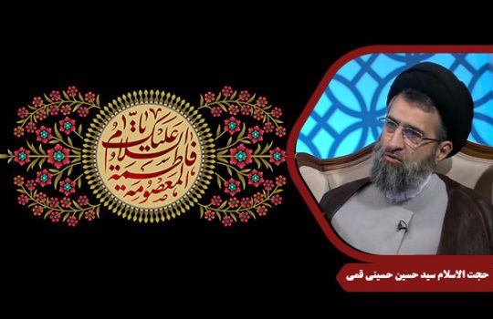 HusseiniQomi_HazrateMasumeh02