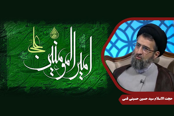 HusseiniQomi_ImamAli02