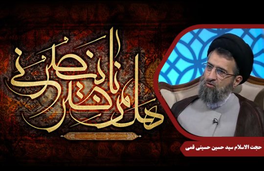 HusseiniQomi_ImamHussein04