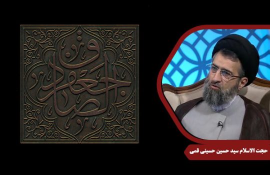 HusseiniQomi_ImamSadegh01