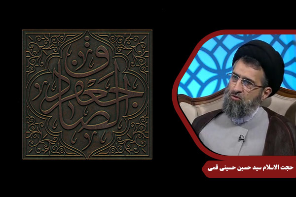 HusseiniQomi_ImamSadegh01