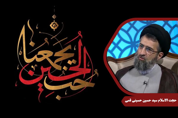 HusseiniQomi_ImamSadegh02