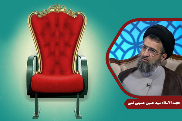 HusseiniQomi_NahjolBalagheh01