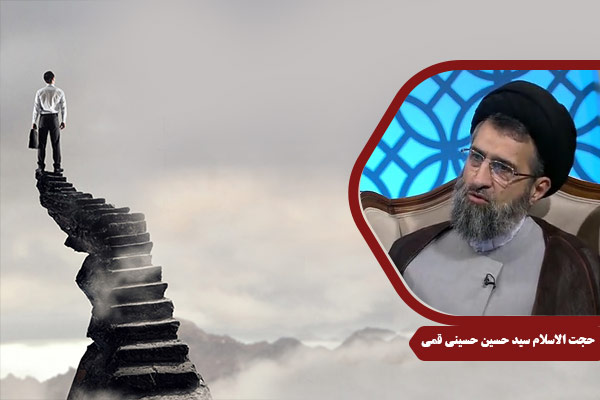 HusseiniQomi_NahjolBalagheh07
