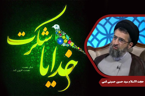 HusseiniQomi_NahjolBalagheh17