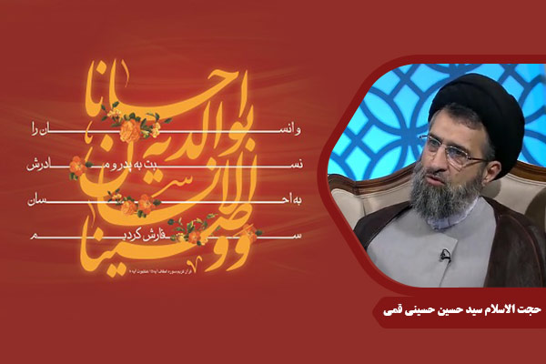 HusseiniQomi_NahjolBalagheh18