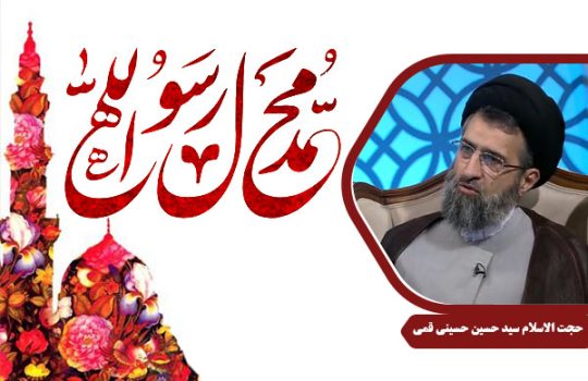 HusseiniQomi_Payambar03