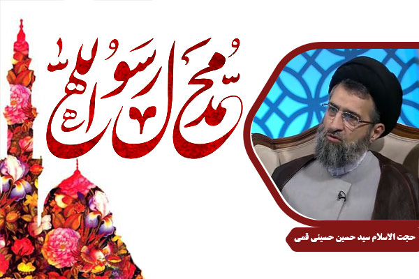 HusseiniQomi_Payambar03