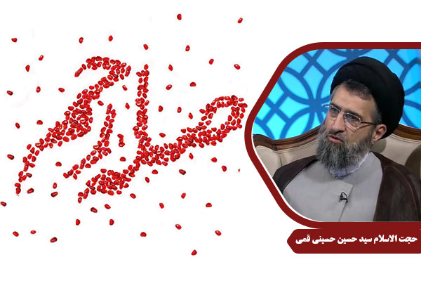 HusseiniQomi_SelehRahem