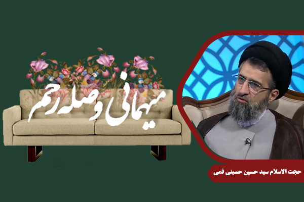 HusseiniQomi_SelehRahem02