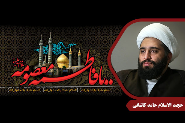 Kashani_HazrateMasumeh01