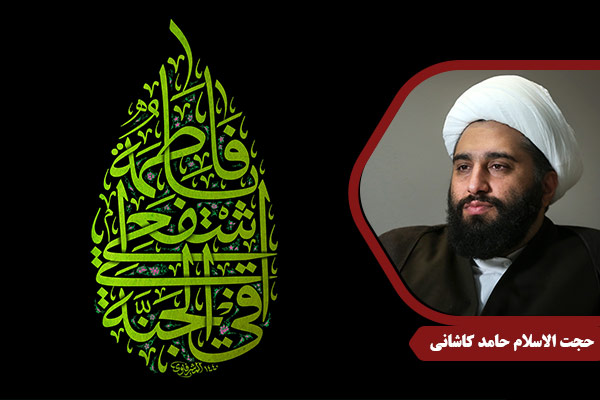 Kashani_HazrateMasumeh02