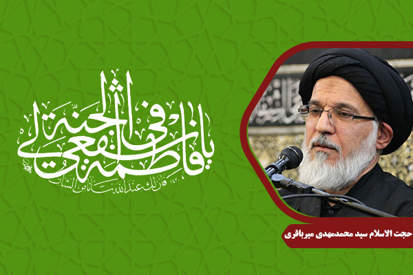 Mirbagheri_HMaasumeh01