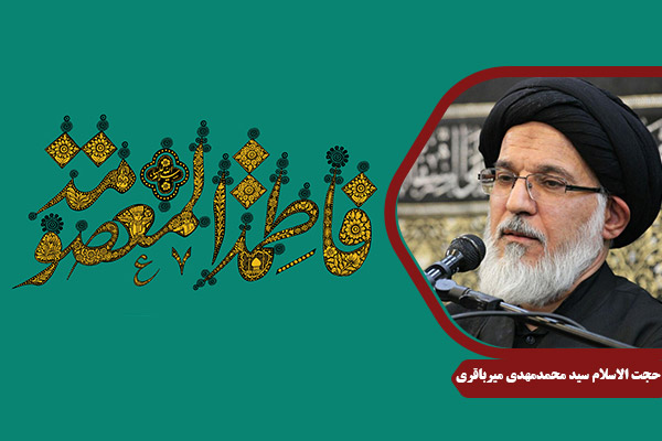 Mirbagheri_HMaasumeh03