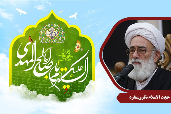 NazariMonfared_ImamZaman01