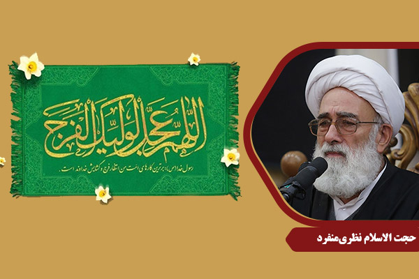 NazariMonfared_ImamZaman02
