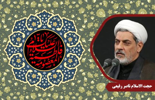Rafiei_HazrateMasumeh01