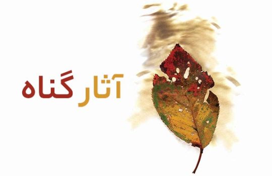 T_AasareGonah01
