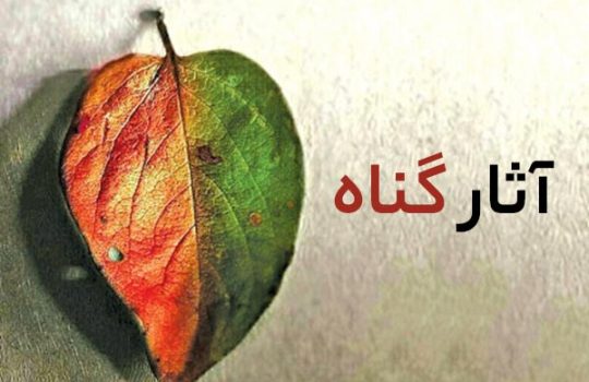 T_AasareGonah02