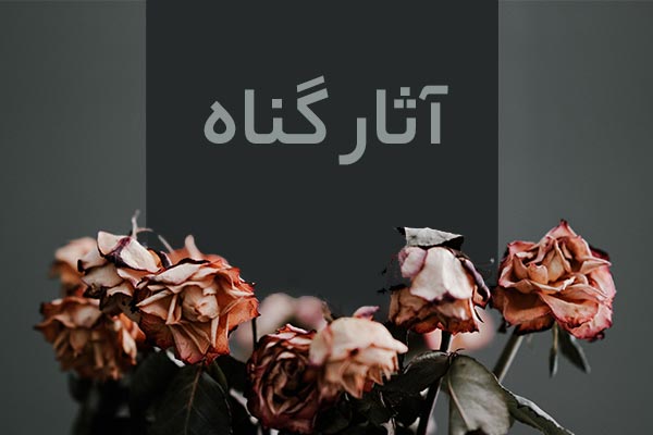 T_AasareGonah03