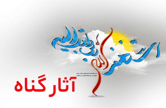 T_AasareGonah04