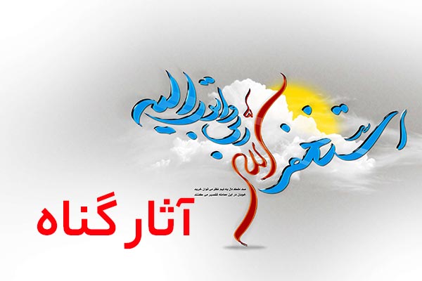 T_AasareGonah04