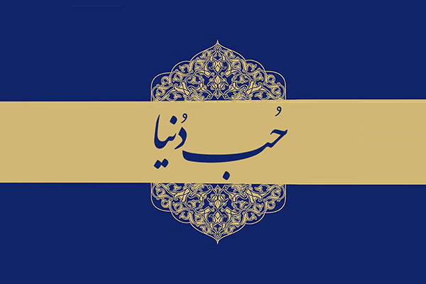 T_HobbeDonya