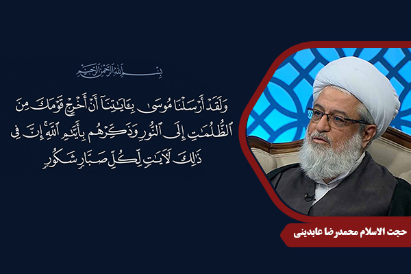 Aabedini_HaMousa03