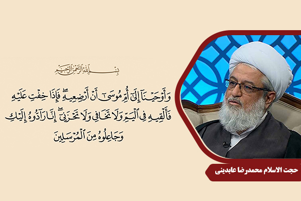 Aabedini_HaMousa07