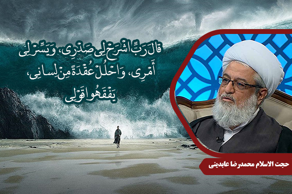 Aabedini_HaMousa09