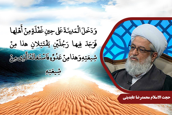 Aabedini_HaMousa11