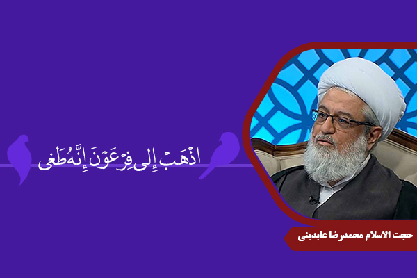 Aabedini_HaMousa30