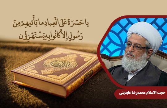 Aabedini_HaMousa41