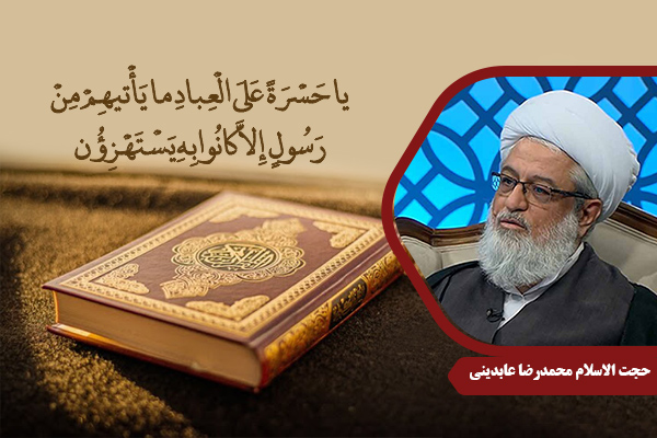 Aabedini_HaMousa41