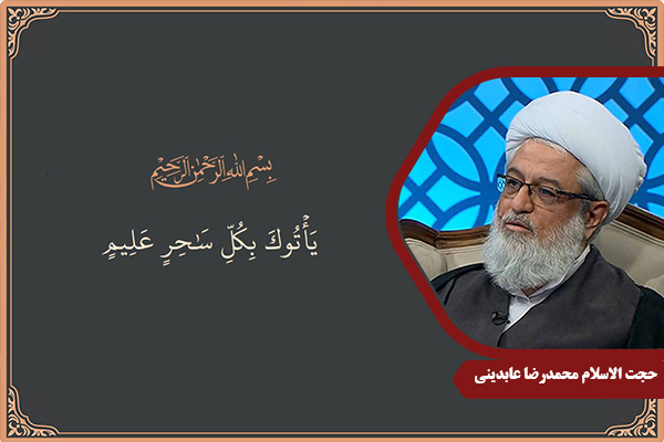Aabedini_HaMousa44