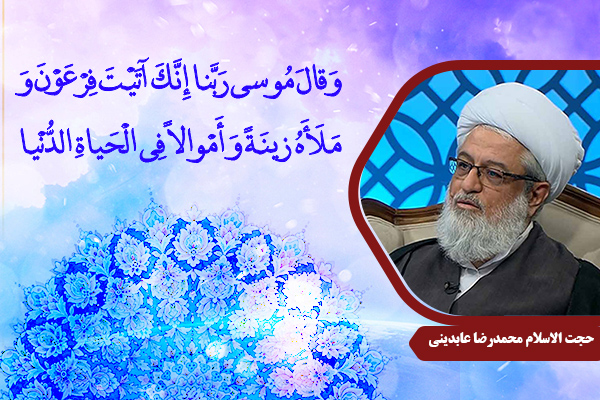 Aabedini_HaMousa61