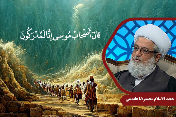 Aabedini_HaMousa70