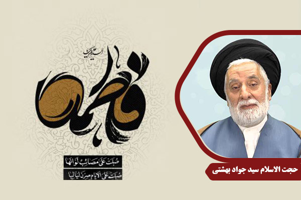 Beheshti_HazrateZahra01
